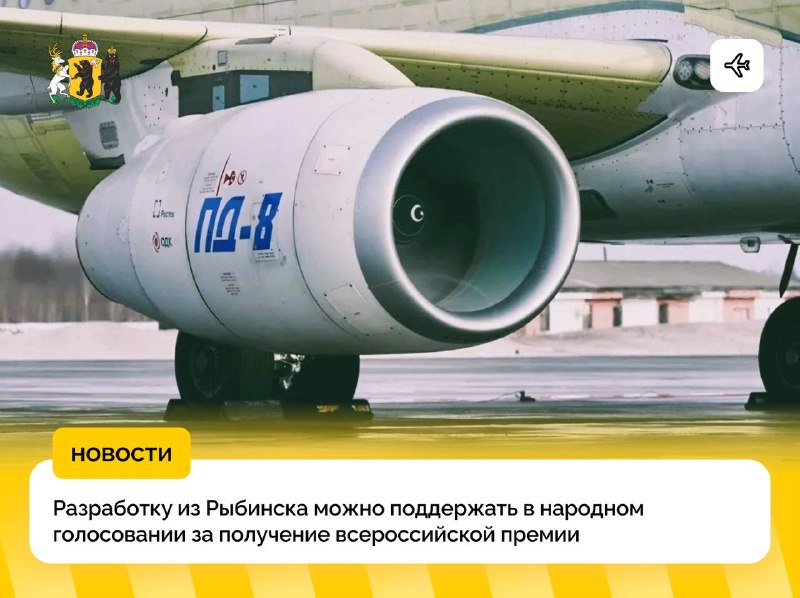 Фото поста канала  Мониторинг 76 Ярославская область