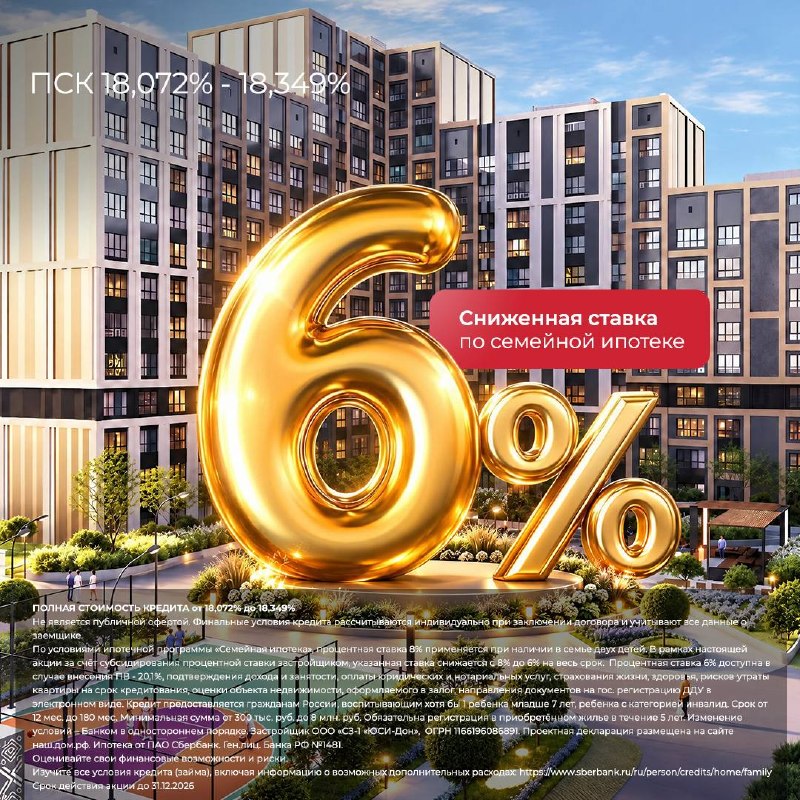 Фото поста канала  РОСТОВ сити News 🇷🇺