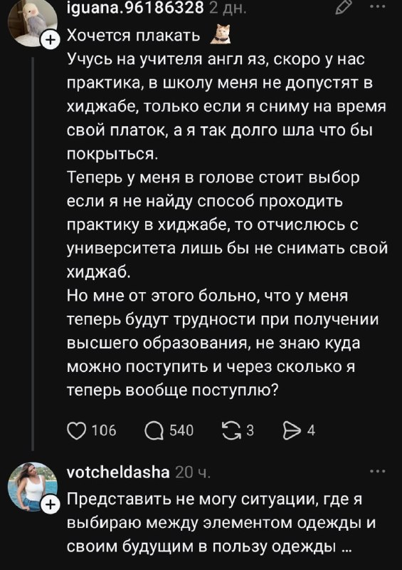Фото поста канала  Мигранты — всё как есть