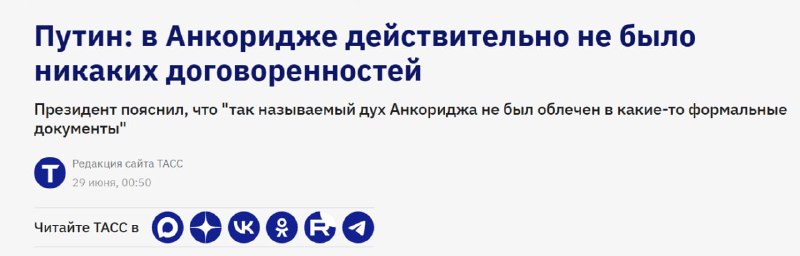 Фото поста канала  Феноменология левого кринжа ☭