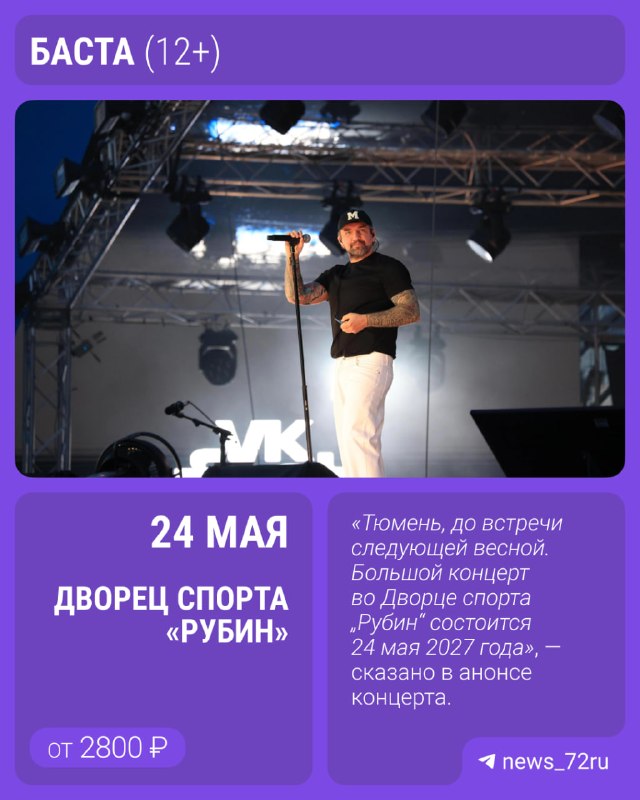 Фото поста канала  Новости Тюмени | 72.RU