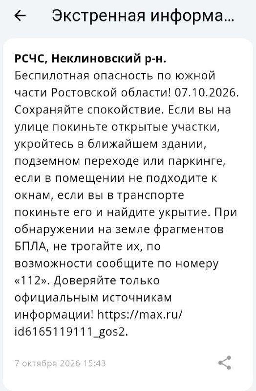 Фото поста канала  ЧП Таганрог
