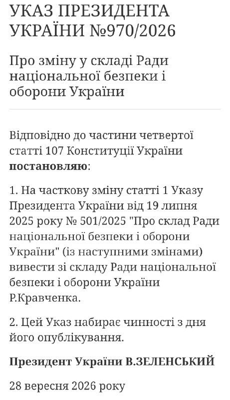 Фото поста канала Политика  Страны