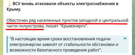 Фото поста канала  Крымский ветер