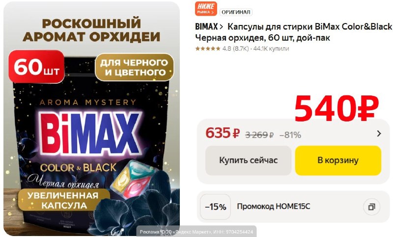 Фото поста канала AliExpress - Халявщики