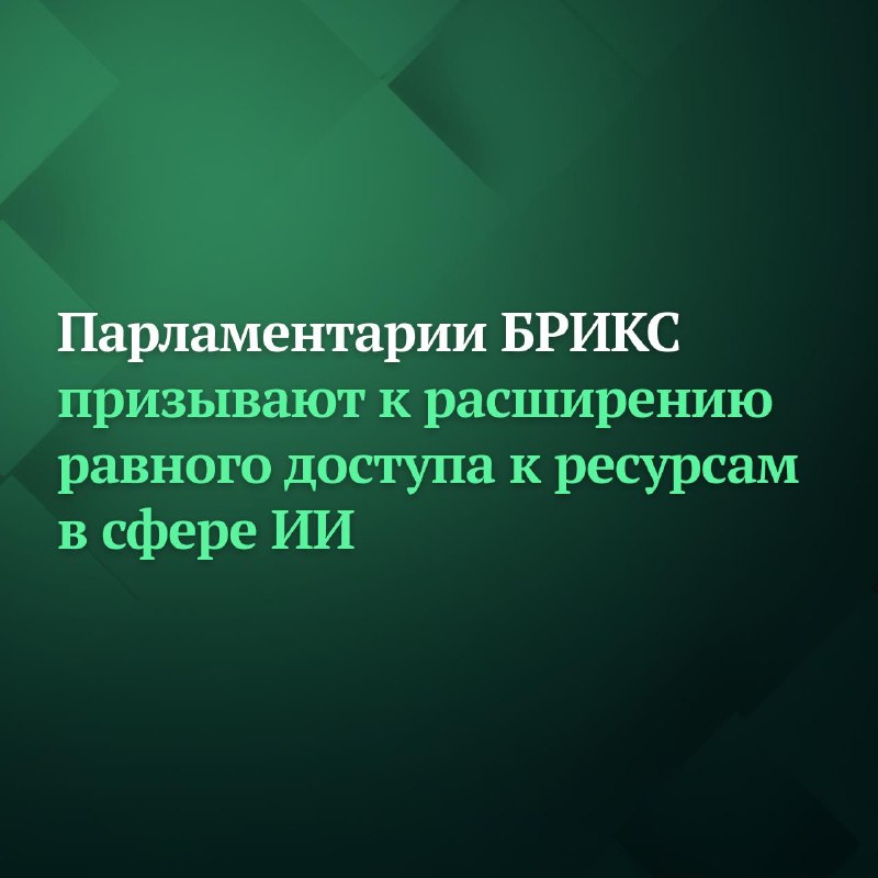 Фото поста канала Дума ТВ