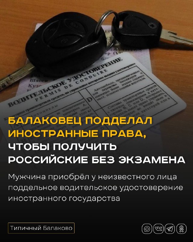 Фото поста канала  Типичный Балаково (18+)