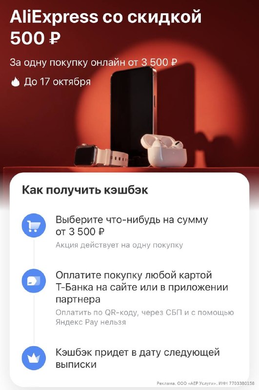 Фото поста канала AliExpressДети