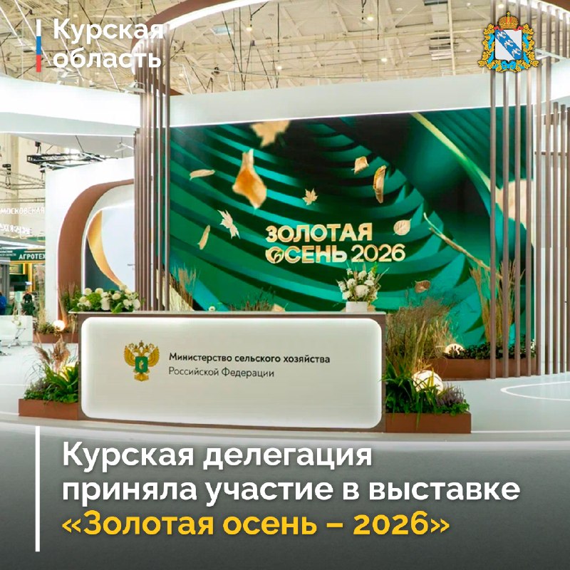 Фото поста канала  Курская область