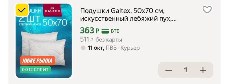Фото поста канала Выгодно с Татьяной @tanjarus