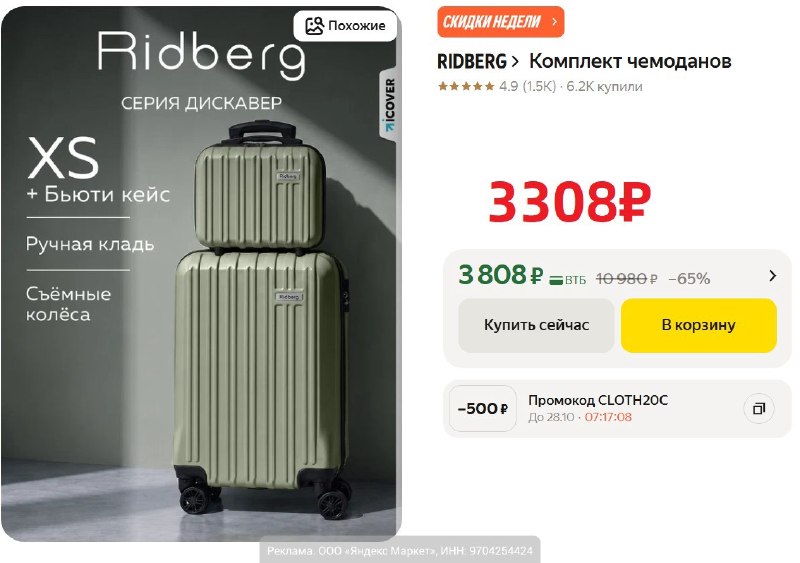 Фото поста канала AliExpress - Халявщики