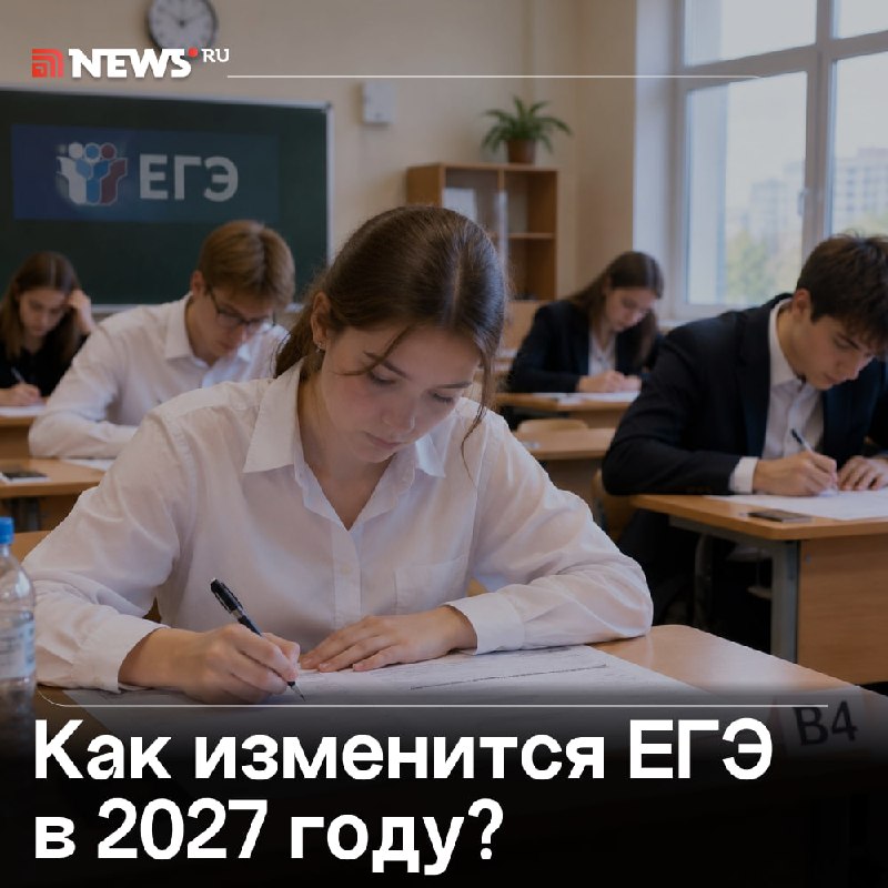 Фото поста канала  NEWS.ru | Новости