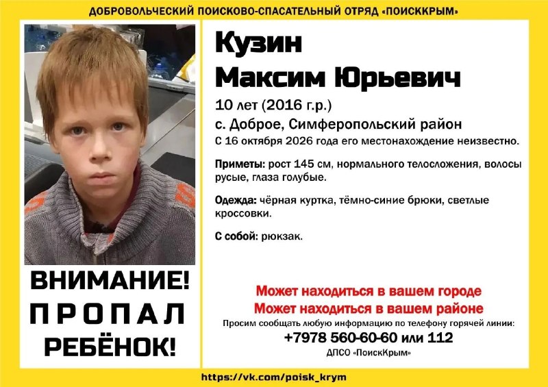 Фото поста канала  Телеграммы иZ Крыма