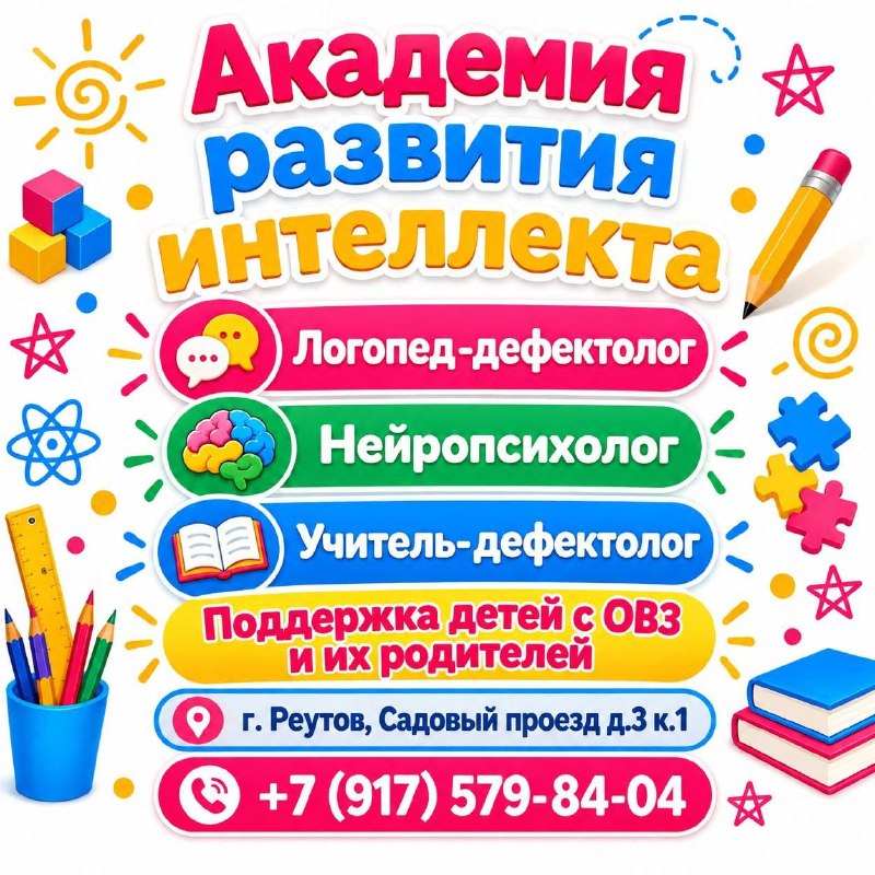 Фото поста канала  💣Реутов SOS Новости