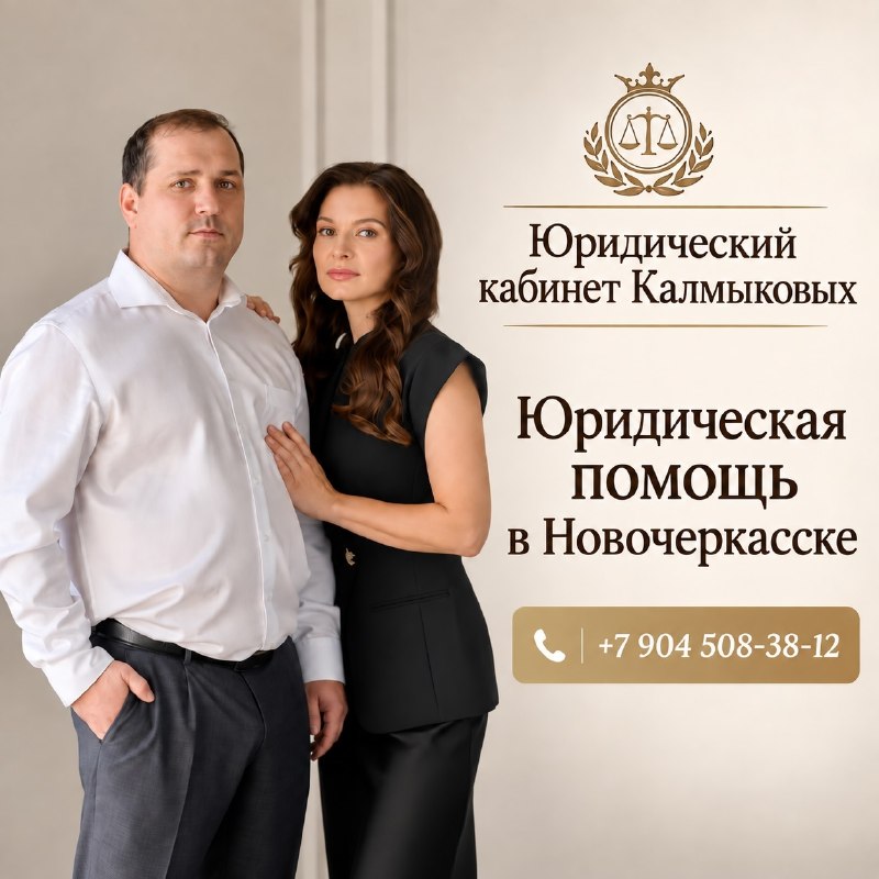 Фото поста канала  Новочеркасск Сегодня