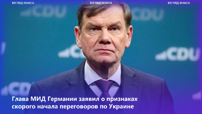 Фото поста канала  ВЗГЛЯД МАКСА