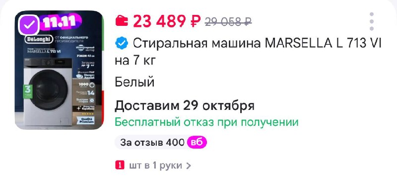 Фото поста канала Выгодно с Татьяной @tanjarus