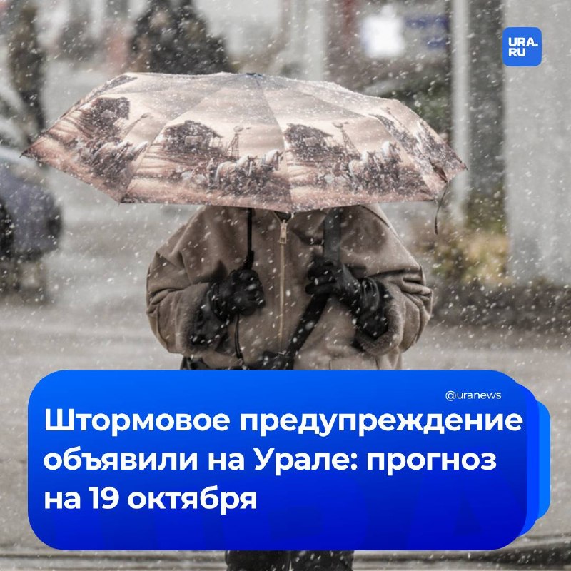 Фото поста канала  URA.RU