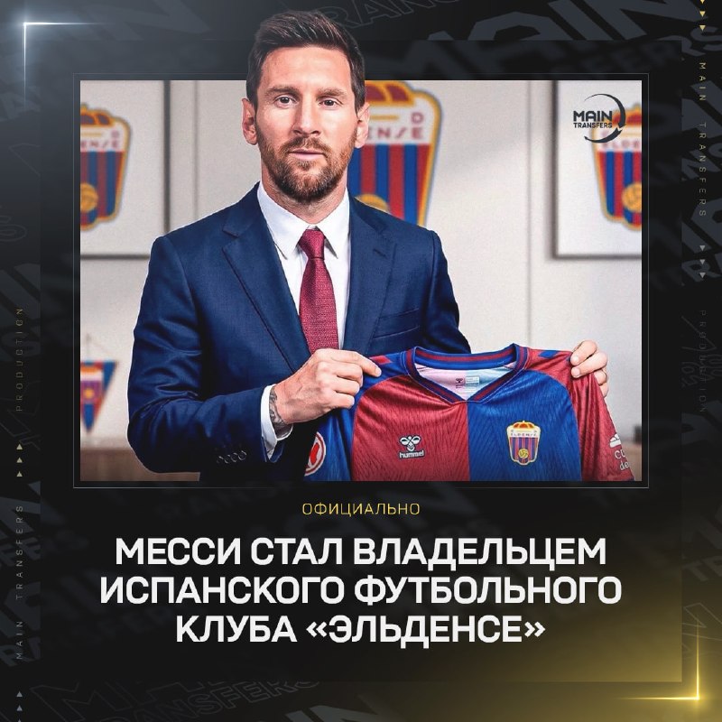 Фото поста канала Main Transfers