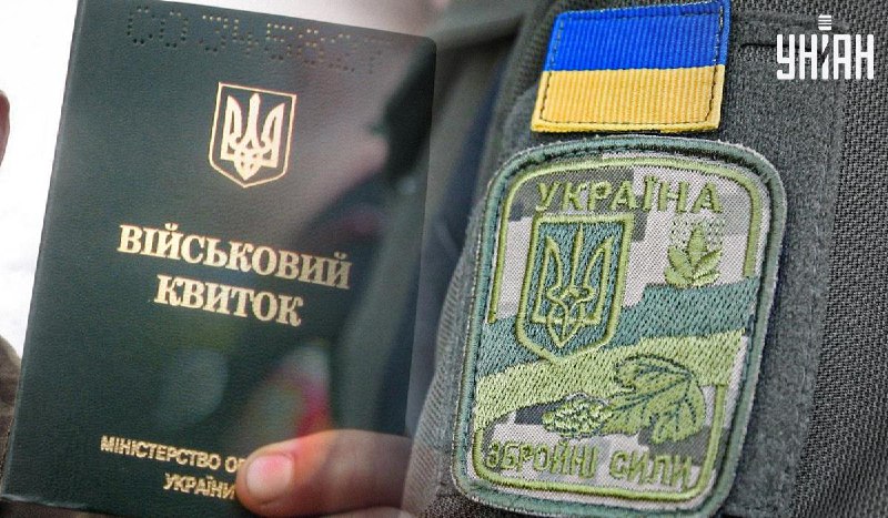 Фото поста канала  Украинские новости