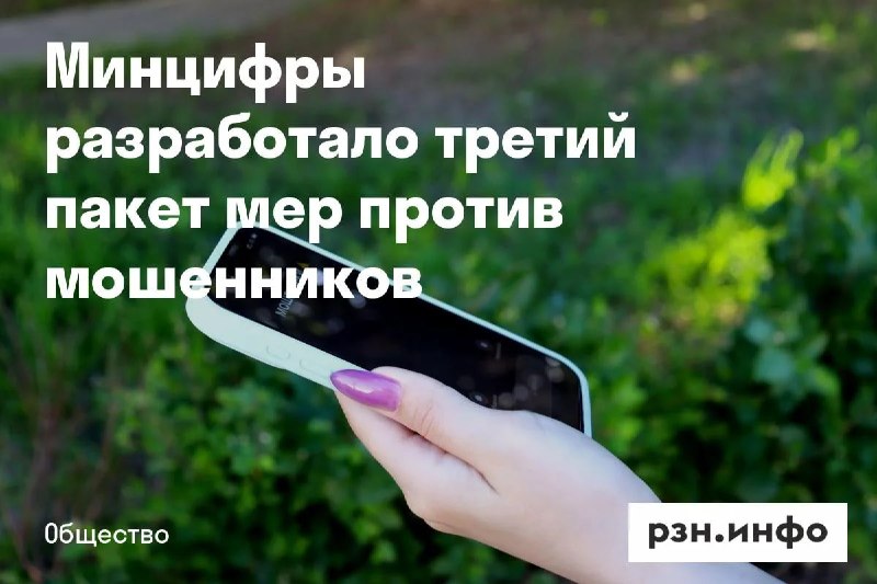 Фото поста канала  Новости Рязани • РЗН.инфо