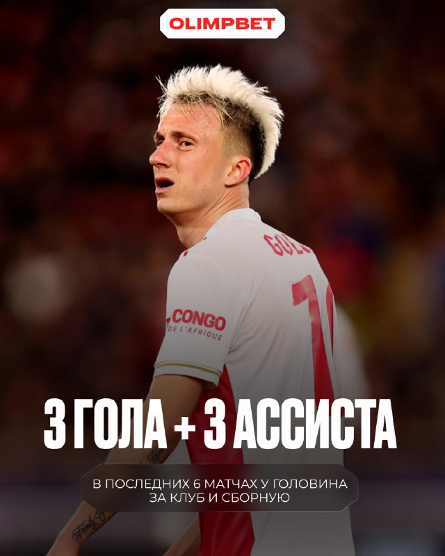 Фото поста канала OLIMPBET
