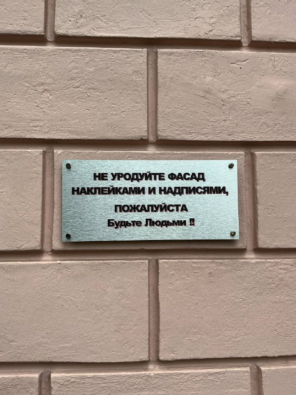 Фото поста канала Архитектурные излишества