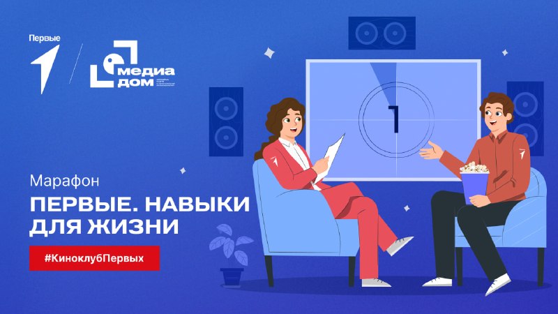 Фото поста канала Движение Первых