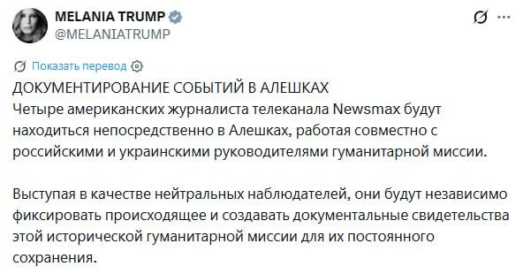 Фото поста канала  Власть