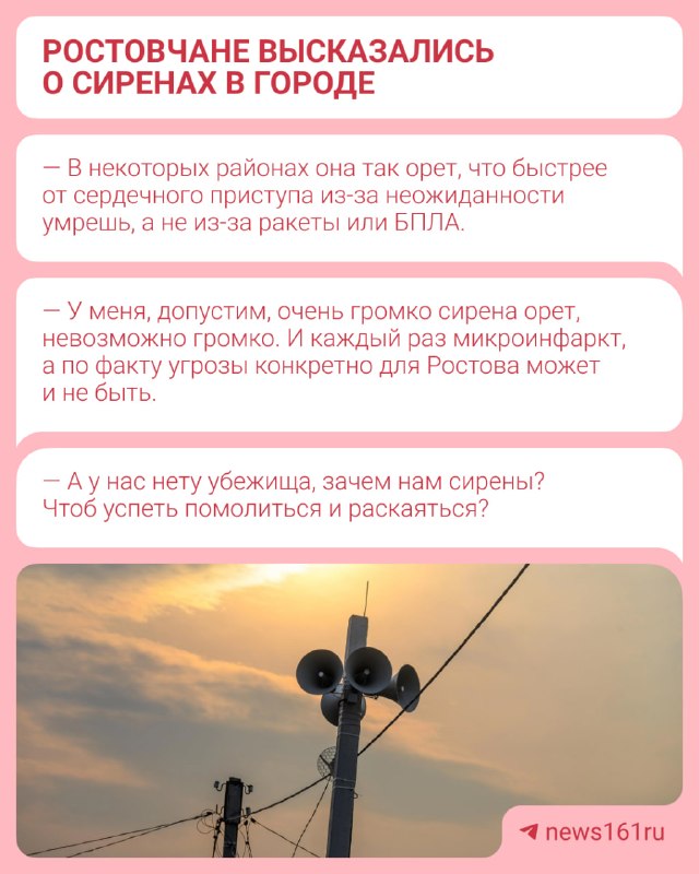 Фото поста канала  Новости Ростова | 161.RU