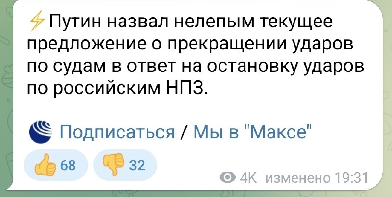 Фото поста канала Усы Пескова