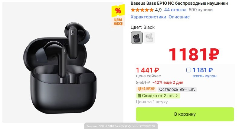 Фото поста канала AliExpress - Халявщики