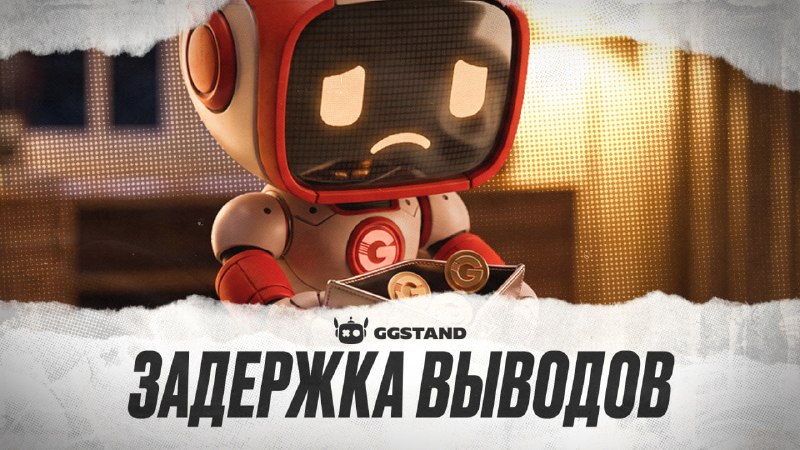 Фото поста канала GGSTANDOFF
