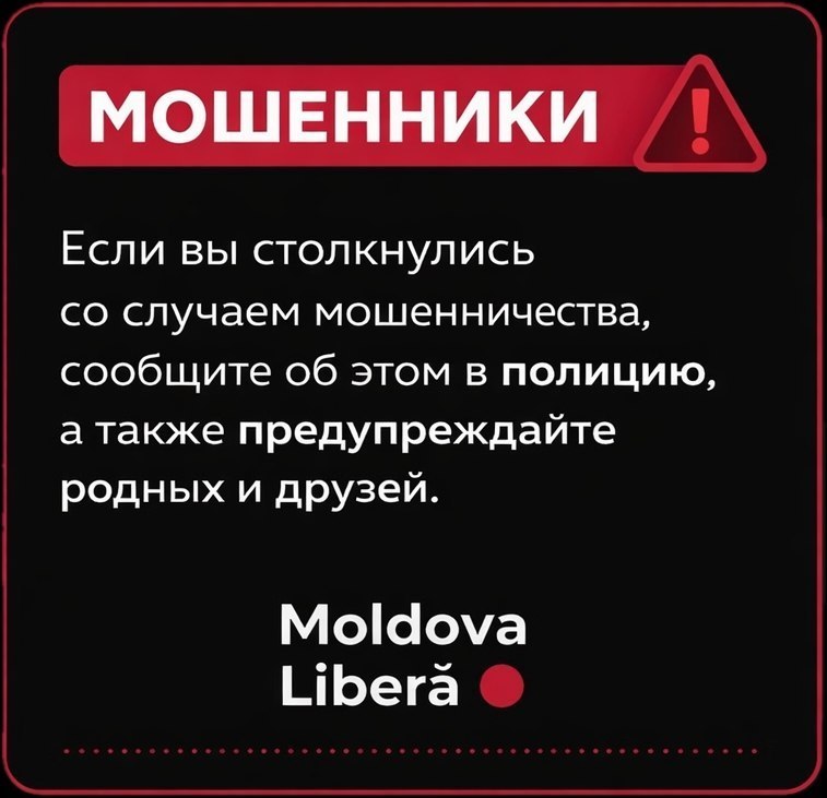Фото поста канала  Moldova Liberă