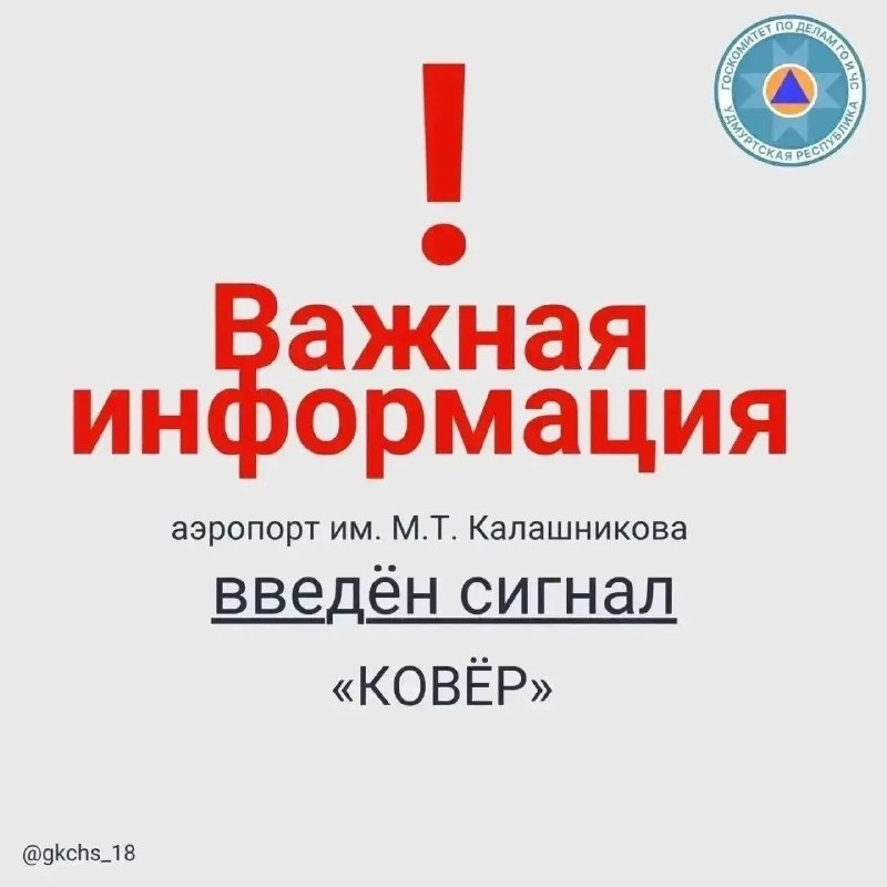 Фото поста канала  ЗИ - ЗЛОЙ ИЖЕВЧАНИН / НОВОСТИ УДМУРТИИ и Ижевска