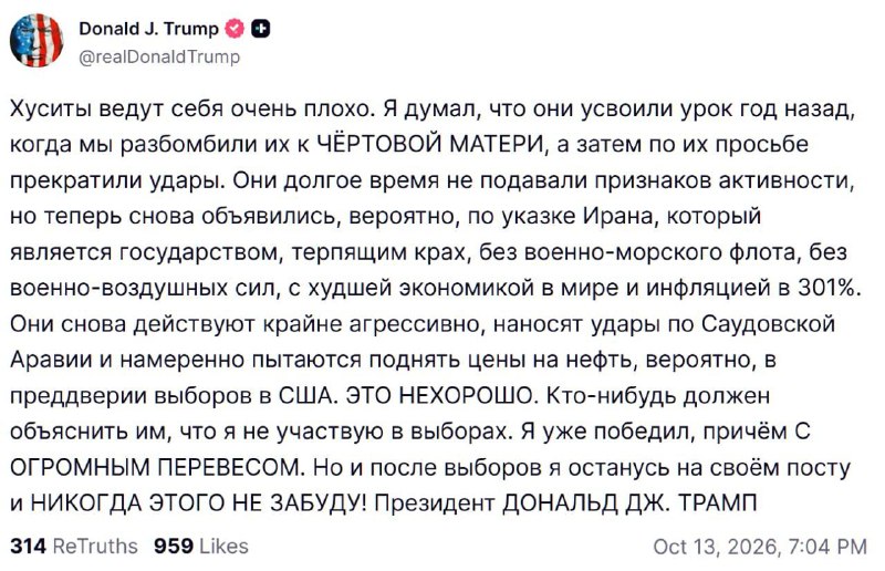 Фото поста канала  Власть