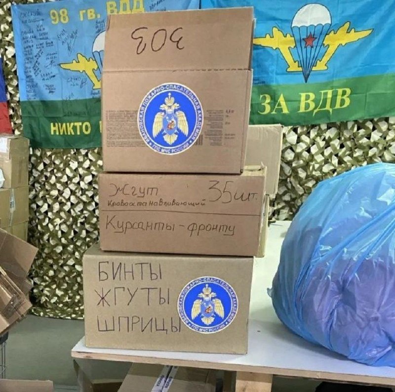 Фото поста канала  " 98 ДИВИЗИЯ ГУМ ПОМОЩЬ ДЛЯ ВСЕХ НАШИХ"
