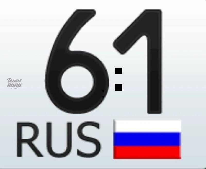 Фото поста канала  РОСТОВ ПАПА РОСТОВ-НА-ДОНУ