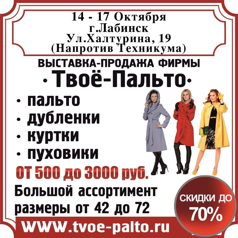 Фото поста канала  Лабинск Онлайн Новости 🇷🇺