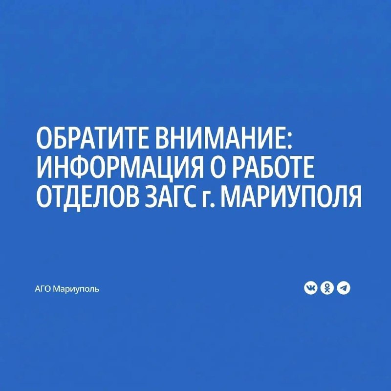 Фото поста канала  Мой Мариуполь