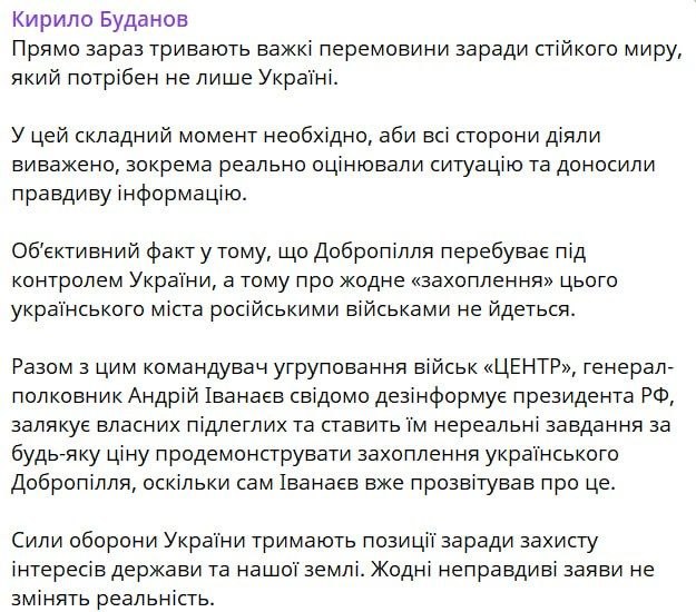 Фото поста канала  Днепр агрегатор новостей