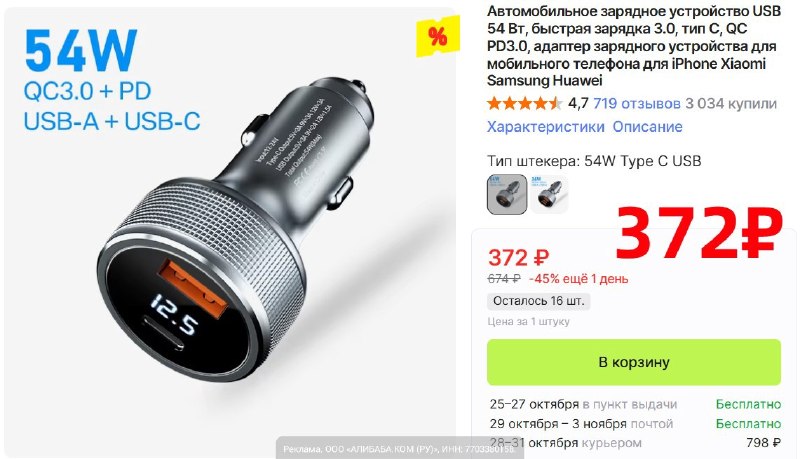 Фото поста канала AliExpress - Халявщики
