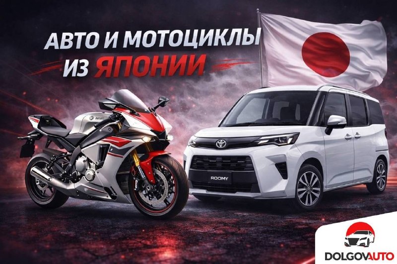 Фото поста канала Долгов Авто - Машины из Кореи,Японии,Китая.