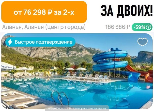Фото поста канала Халявщики Travel
