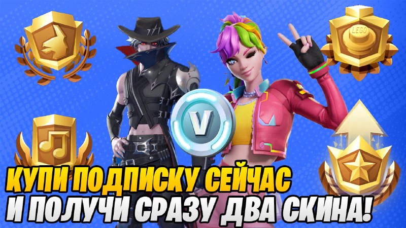 Фото поста канала TheEveryDay Новости по Фортнайт/Раздачи