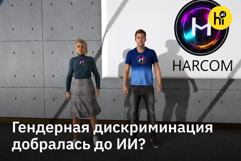 Фото поста канала Hi, AI! | нейросети 