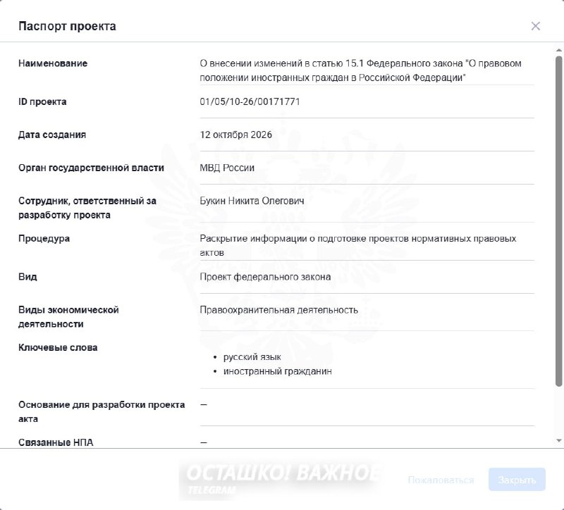 Фото поста канала  Международные новости