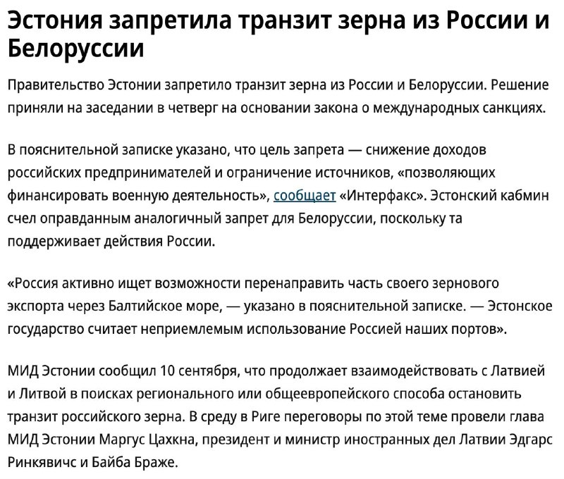 Фото поста канала  Бати читают новости