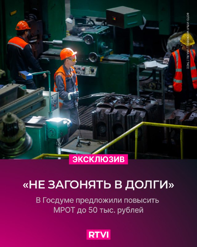 Фото поста канала  RTVI