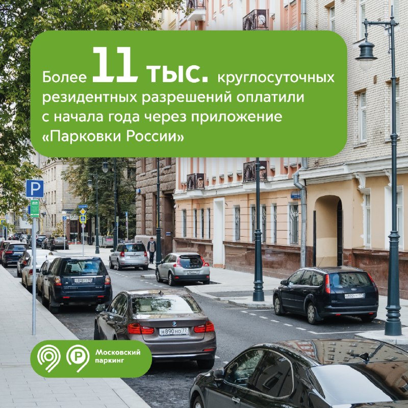 Фото поста канала Дептранс Москвы